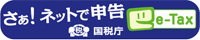 e-tax_banner(blue)200×40