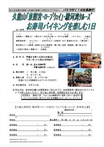 H23-10-29　東照宮　駿河湾バス旅行