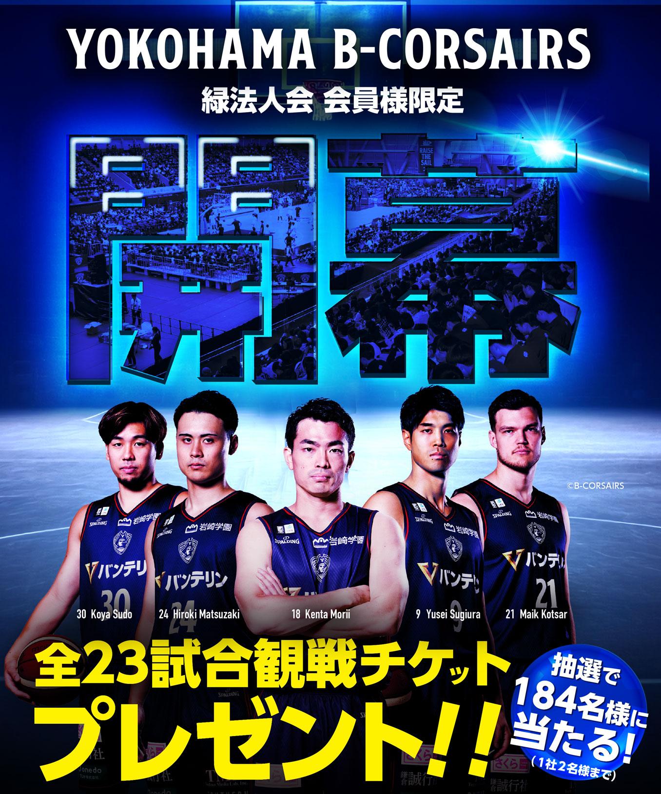 YBC_HomeGameTickets_2024-